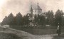 Покровская церковь, 1907г. Разрушена в 1939-1940 гг.