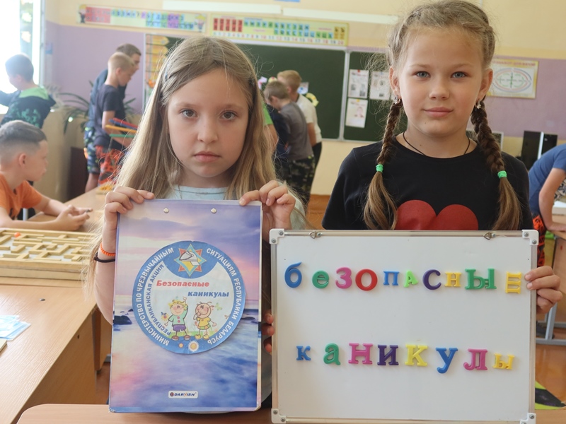 Яркий день без опасностей с МЧС