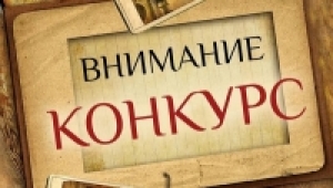 <p>Комитет экономики Витебского облисполкома объявляет о проведении конкурса инвестиционных проектов субъектов предпринимательства, для оказания государственной финансовой поддержки</p>