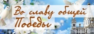 У Сянно пройдзе міжнародная акцыя памяці «У славу агульнай Перамогі»<br />