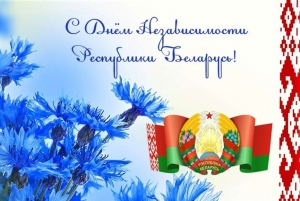ПРОГРАММА торжественного мероприятия, посвященного Дню Независимости Республики Беларусь и 80-летию освобождения Беларуси и Сенненского района от немецко-фашистских захватчиков