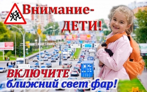 <p>С 25 мая по 5 июня проводится специальное комплексное мероприятие «Внимание – дети!»</p>