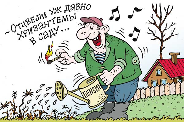 Традиция, ведущая к трагедии…ВЕСЕННИЕ ПАЛЫ