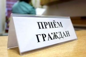 18 октября 2023 года с 12.00 до 14.00 начальником Витебской областной инспекции охраны животного и растительного мира Радкевичем Сергеем Владимировичем будет проводиться выездной приём граждан и ”прямая телефонная линия“