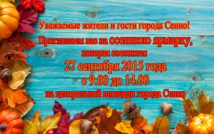 Афиша