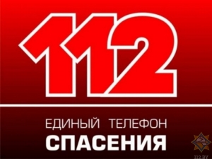 <p align="center" style="text-align: left;">Экстренный номер «112»: что
вам нужно о нём знать?</p>