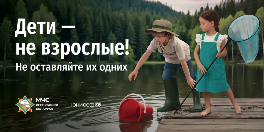 Цена беспечности – жизнь ребёнка: о чём молчит вода