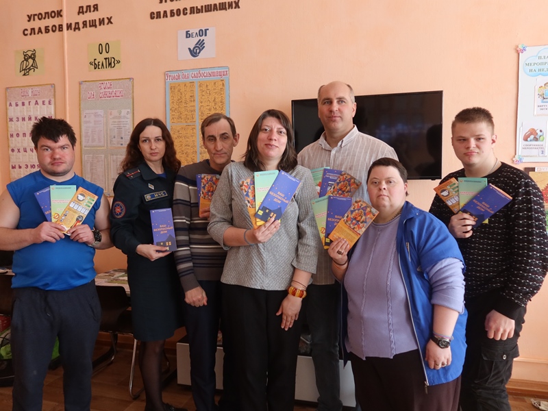 Безопасный дом