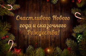 Уважаемые жители и гости Сенненского района!