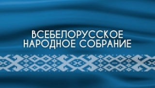 Дэпутацкі корпус Сенненскага раёна выбраў прадстаўнікоў для ўдзелу ў VI Усебеларускім народным сходзе<br />