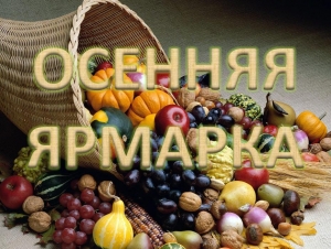 <p>В Сенно и Богушевске пройдут ярмарки</p>