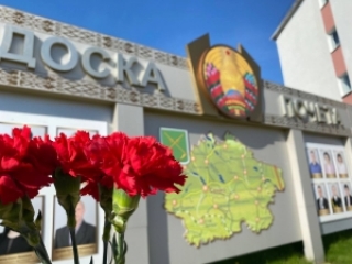 Урачыстая цырымонія "Працоўныя подзвігі нашых землякоў"