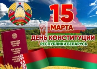 Дарагія сенненцы! Віншуем вас з Днём Канстытуцыі!<br />