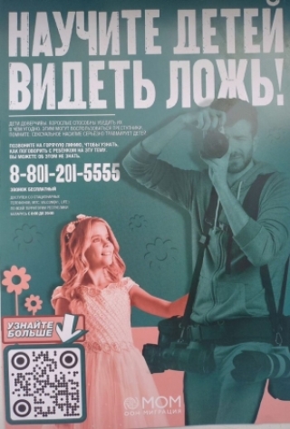 Прафілактычныя мерапрыемствы па супрацьдзеянні злачынствам супраць палавой недатыкальнасці непаўналетніх, абароту дзіцячай парнаграфіі<br />