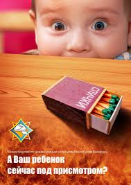 Опасные шалости детей! Как избежать беды?