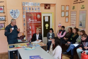 Единый день безопасности