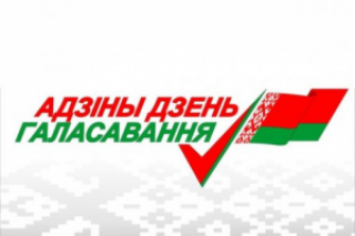 Прэзідэнт падпісаў указы аб прызначэнні выбараў дэпутатаў і членаў Савета Рэспублікі<br />