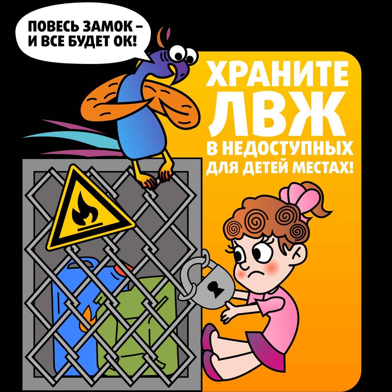Осторожно: даже пустая бутылка может стать причиной беды!