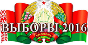 Пачынаючы з сённяшняга дня і па 10 верасня ўключна ў Беларусі будзе весціся датэрміновае галасаванне. Участкі адкрыты з 10.00 да 14.00 і з 16.00 да 19.00. у гэты час на іх будуць знаходзіцца як мінімум два члены адпаведных выбарчых камісій