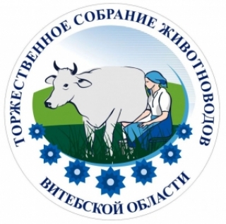 Жывёлаводы Сенненшчыны - у ліку лепшых<br />