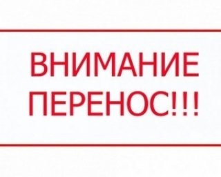 Аб пераносе «прамой тэлефоннай лініі»<br />