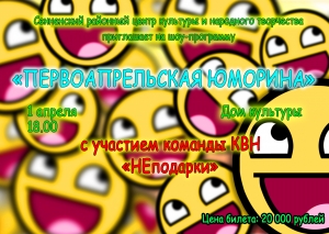 Уважаемые жители и гости Сенненского района!