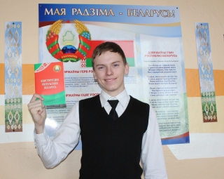 Дзмітрый Івашкоў упэўнены, што веданне Канстытуцыі — Асноўнага Закона нашай краіны, абавязковая ўмова грамадзянскага станаўлення асобы.