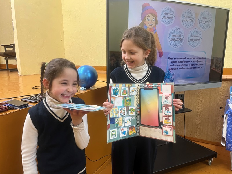 МаМЫ и спасатели – за Безопасность!