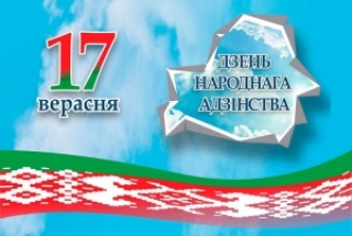 Паважаныя жыхары горада Сянно і Сенненскага раёна!<br />