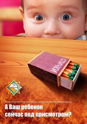 Безопасность детей – советы родителям