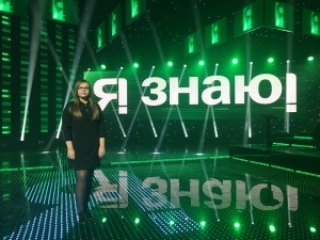 Дарына Ізмайловіч, вучаніца Машканскай школы, стала суперфіналісткай тэлегульні «Я ведаю!»<br />